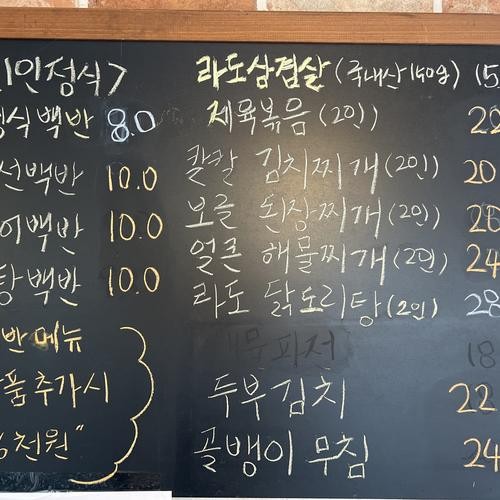 한남동 한식 베스트 추천 리스트 TOP 10