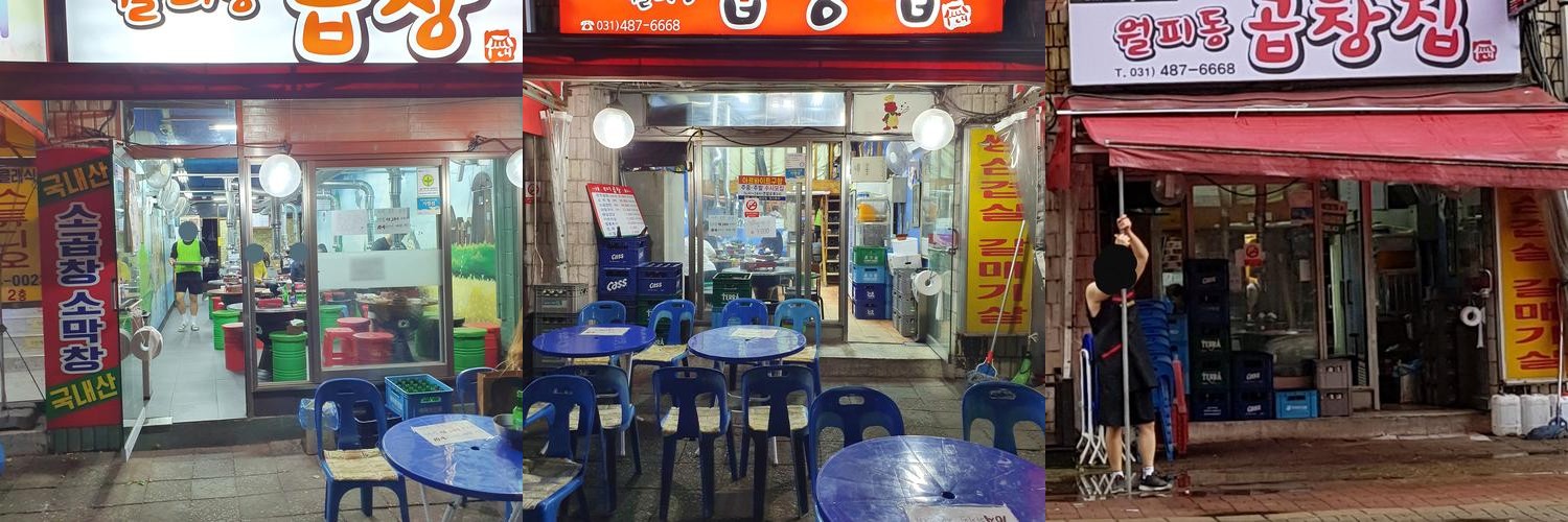 안산 부곡동 맛집 베스트 추천 리스트 TOP 10