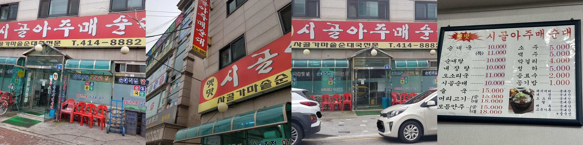 안산 부곡동 맛집 베스트 추천 리스트 TOP 10