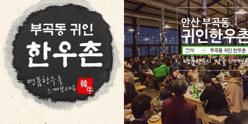 안산 부곡동 맛집 베스트 추천 리스트 TOP 10