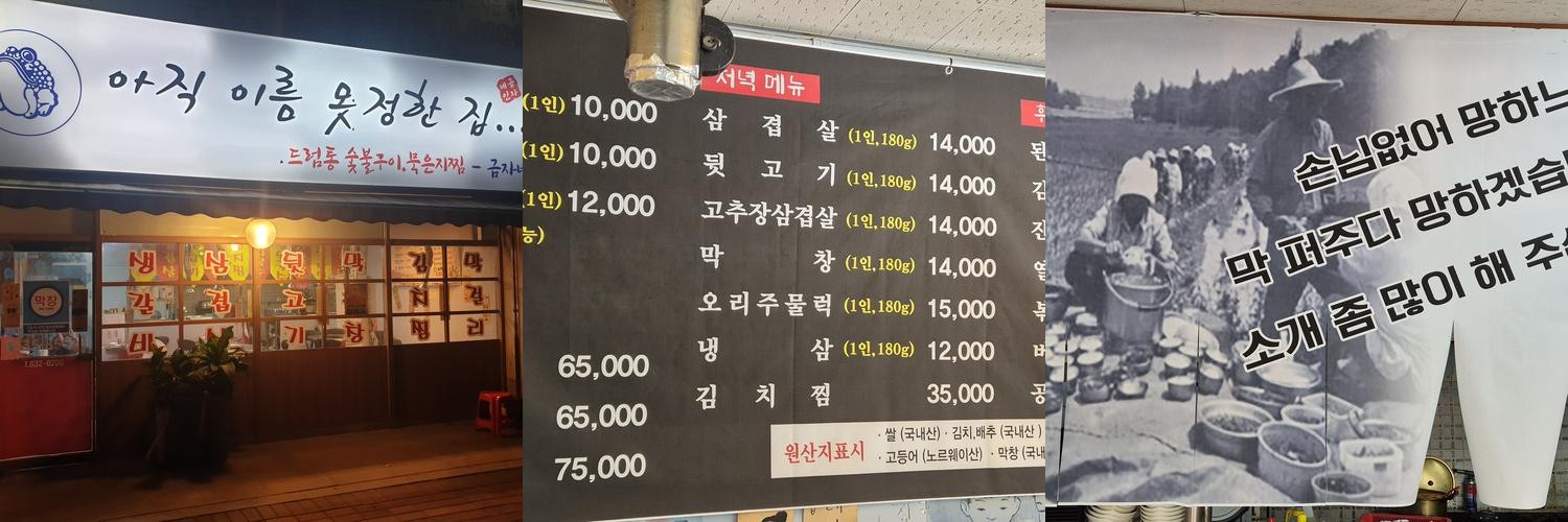 이천 밥집 베스트 추천 리스트 TOP 10
