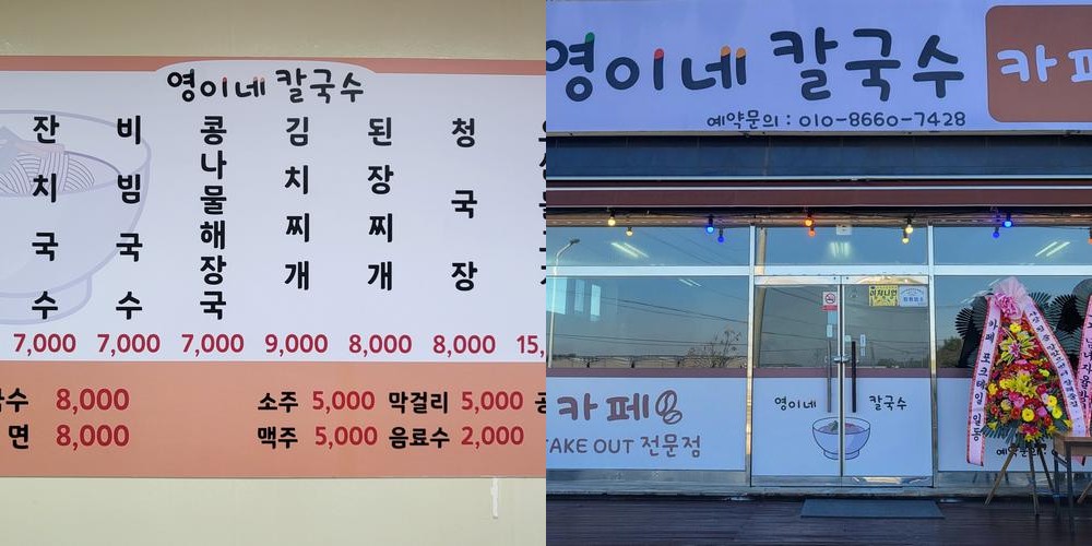 이천 밥집 베스트 추천 리스트 TOP 10