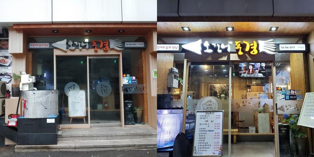 무교동 맛집 베스트 추천 리스트 TOP 10