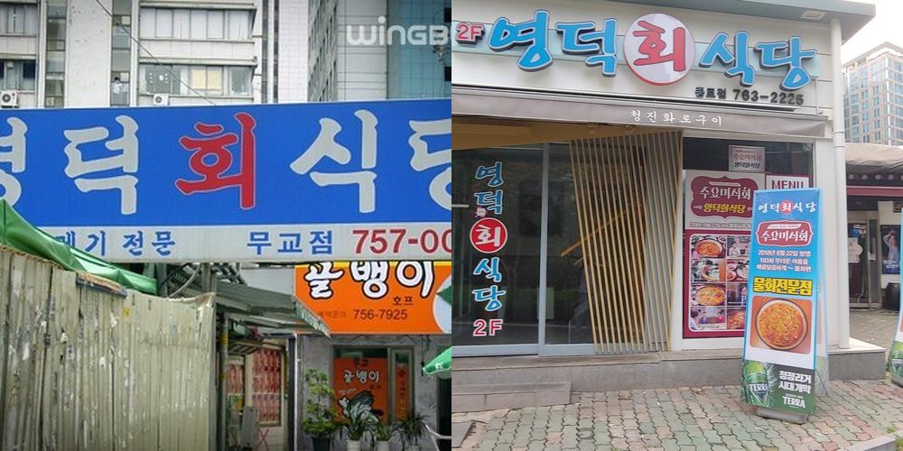 무교동 맛집 베스트 추천 리스트 TOP 10