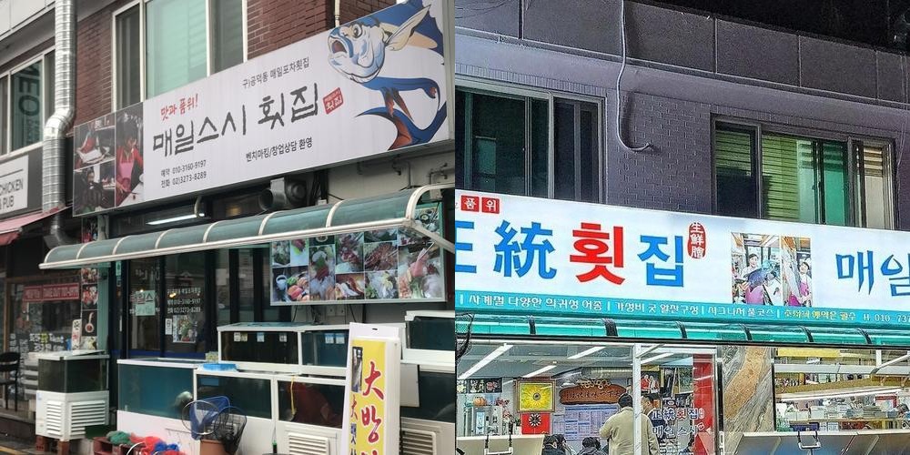 대흥역 맛집 베스트 추천 리스트 TOP 10 대흥역 맛집 베스트 추천 리스트 TOP 10