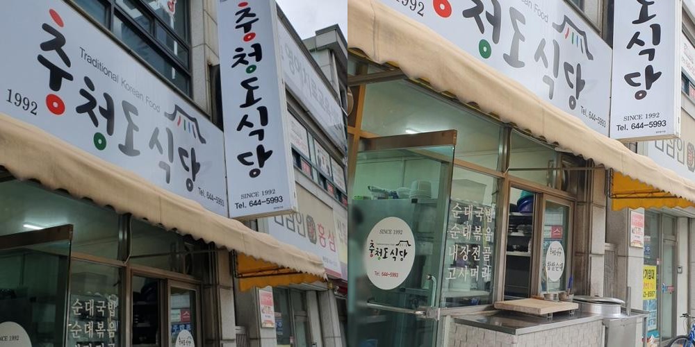 제천 중앙시장 맛집 베스트 추천 리스트 TOP 10