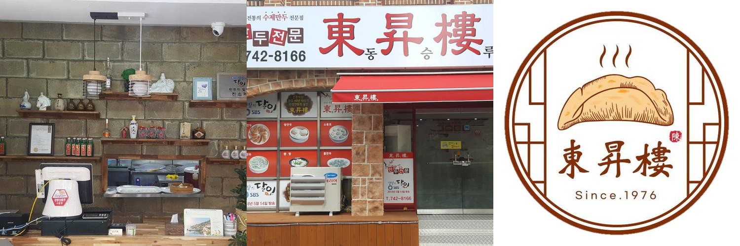 원주시 맛집 베스트 추천 리스트 TOP 10