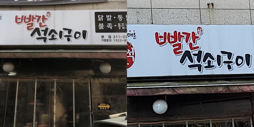 아주 맛집 베스트 추천 리스트 TOP 10