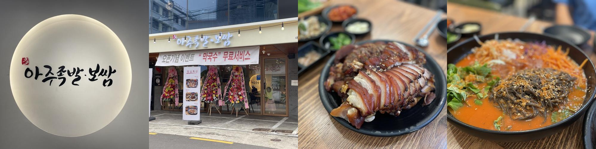 아주 맛집 베스트 추천 리스트 TOP 10