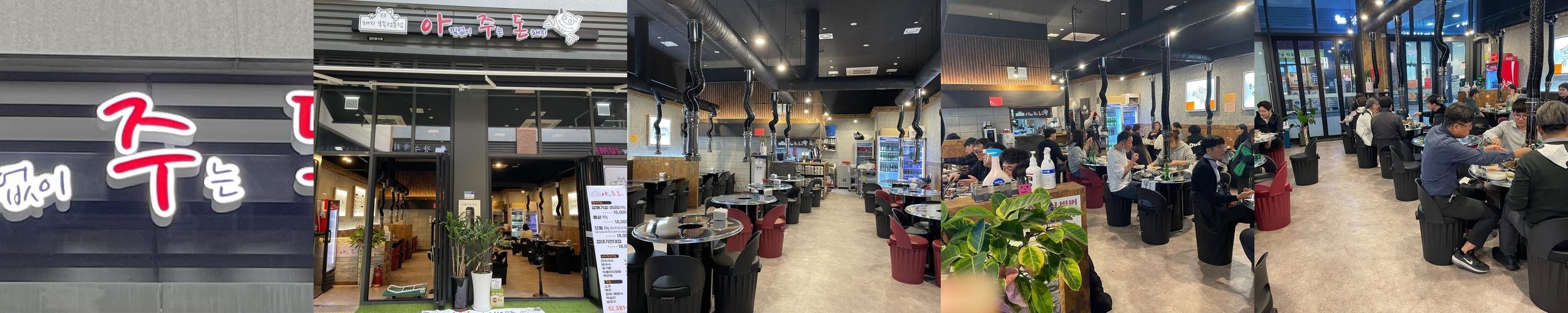 아주 맛집 베스트 추천 리스트 TOP 10