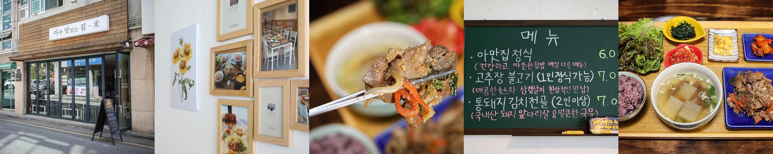 아주 맛집 베스트 추천 리스트 TOP 10