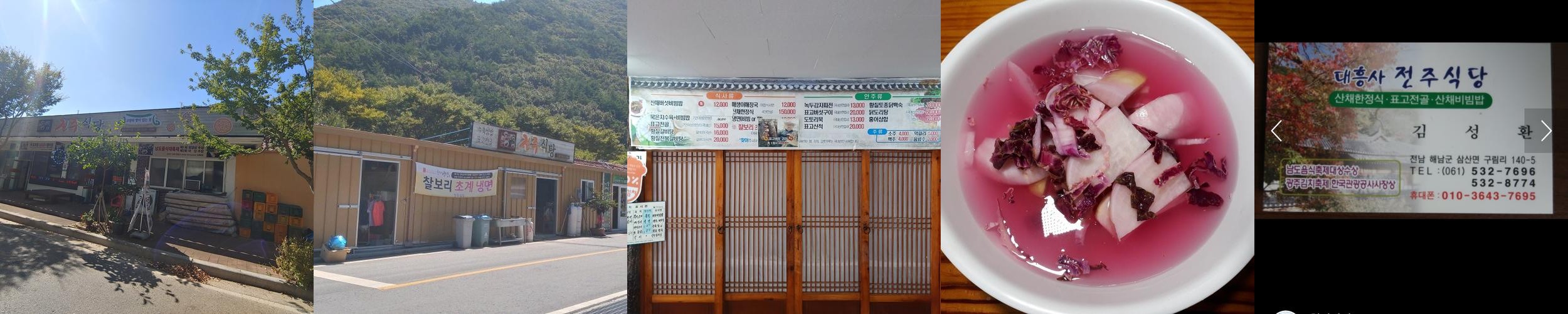 해남 해장국 베스트 추천 리스트 TOP 10