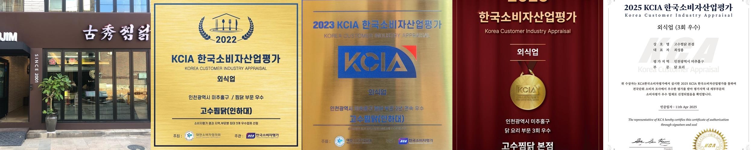 안동찜닭 맛집 베스트 추천 리스트 TOP 10