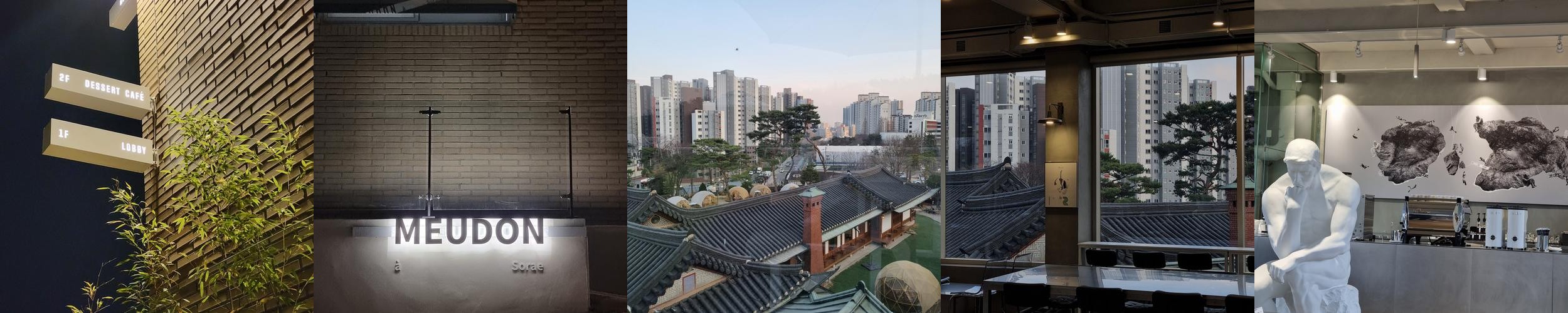 한옥 카페 베스트 추천 리스트 TOP 10