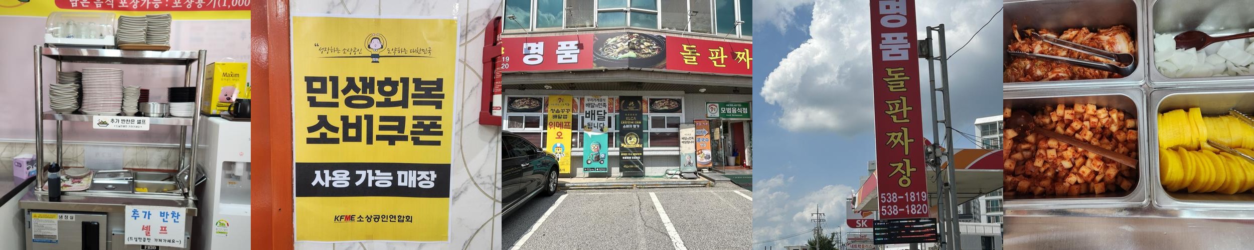 순창 중국집 베스트 추천 리스트 TOP 10 순창 중국집 베스트 추천 리스트 TOP 10