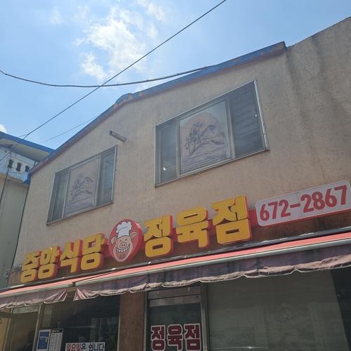 안성 정육식당 베스트 추천 리스트 TOP 10 안성 정육식당 베스트 추천 리스트 TOP 10