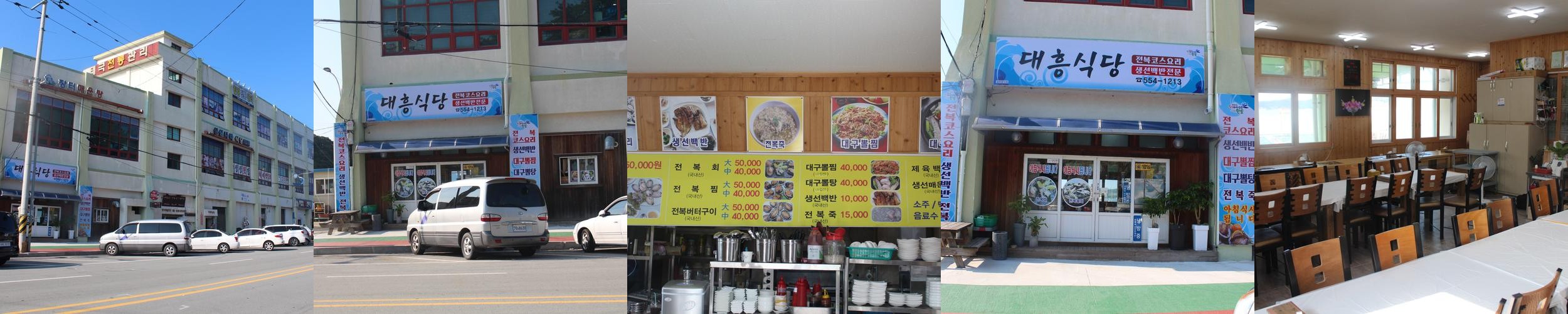 완도 횟집 베스트 추천 리스트 TOP 10