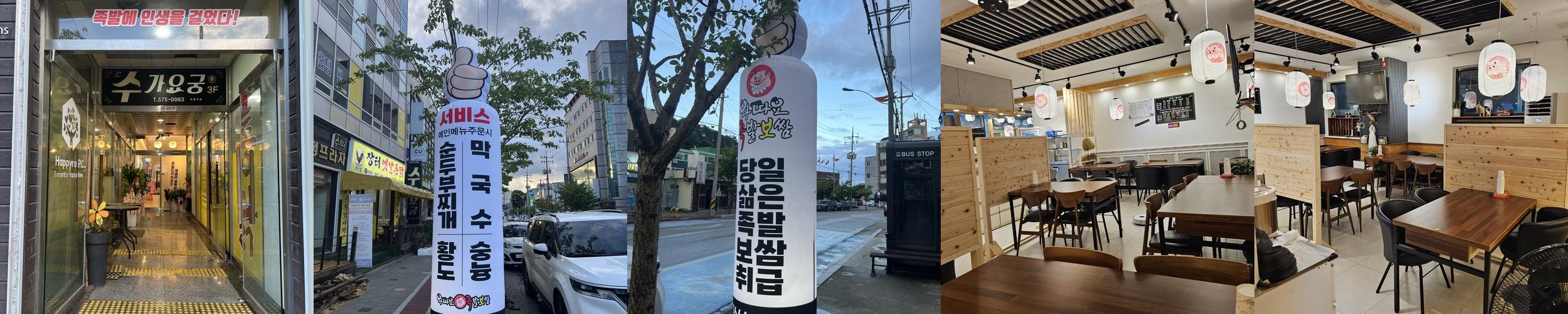 삼척 막국수 맛집 베스트 추천 리스트 TOP 10