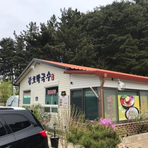 삼척 막국수 맛집 베스트 추천 리스트 TOP 10