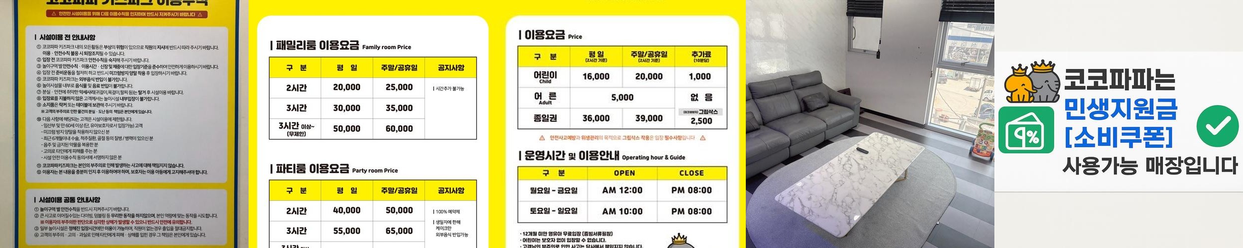 경기도 광주 키즈카페 베스트 추천 리스트 TOP 10