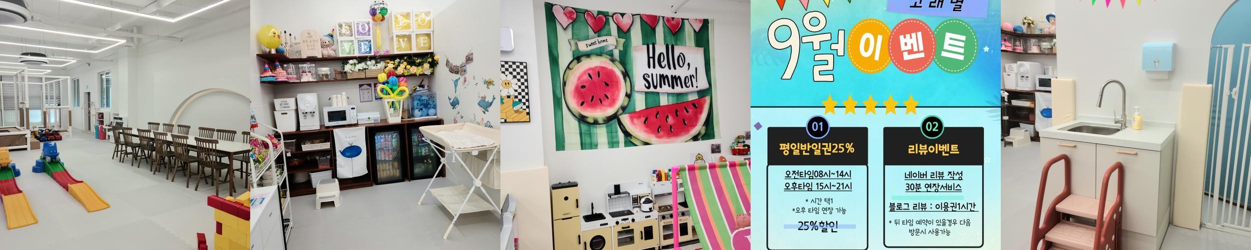 경기도 광주 키즈카페 베스트 추천 리스트 TOP 10