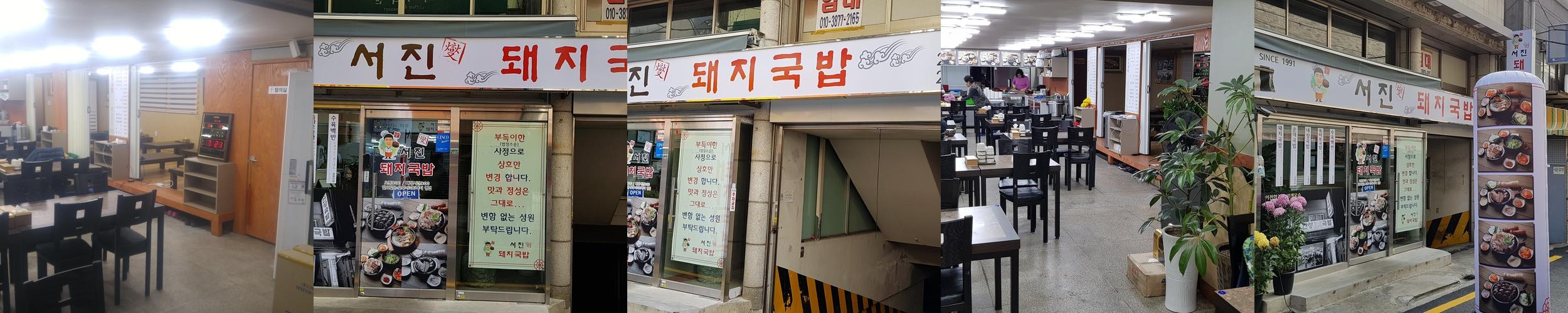 국제시장 국밥 베스트 추천 리스트 TOP 10