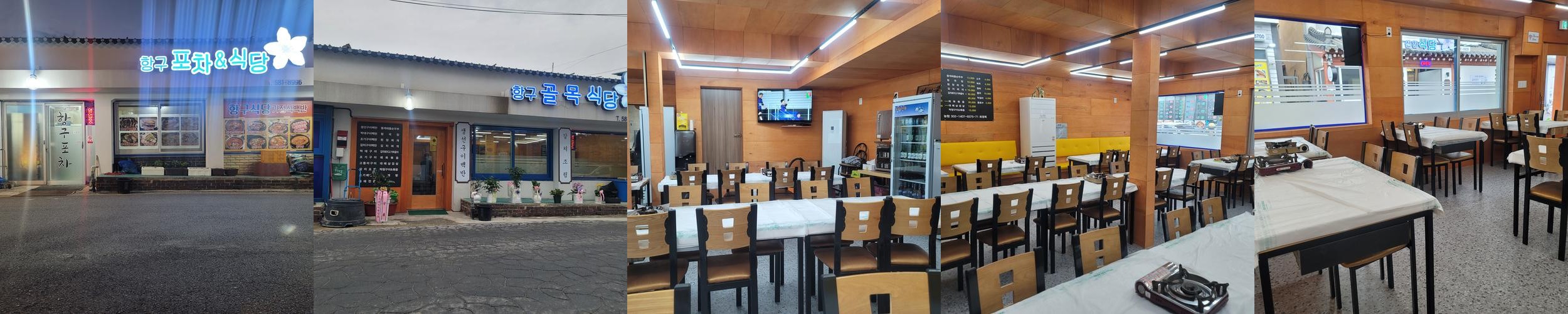 채석강 맛집 베스트 추천 리스트 TOP 10