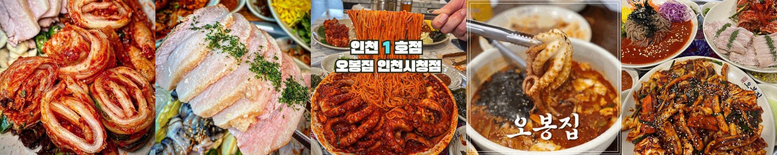 구월동 점심 맛집 베스트 추천 리스트 TOP 10