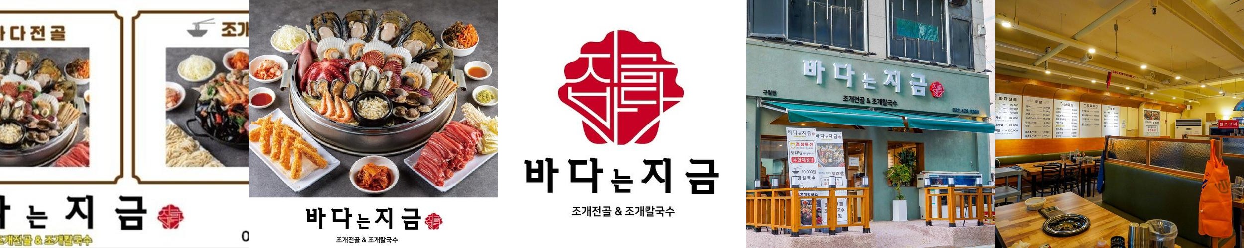 구월동 점심 맛집 베스트 추천 리스트 TOP 10