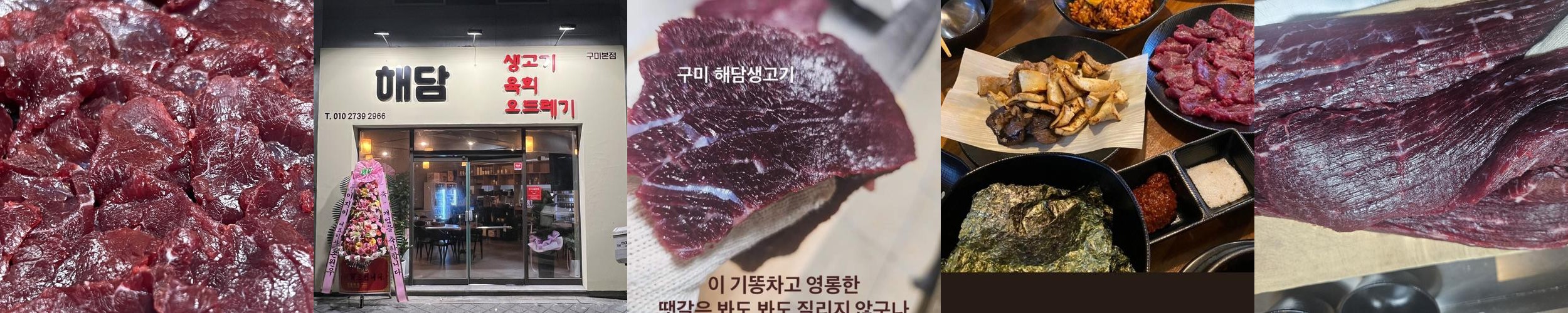 구미 옥계 소고기 베스트 추천 리스트 TOP 10