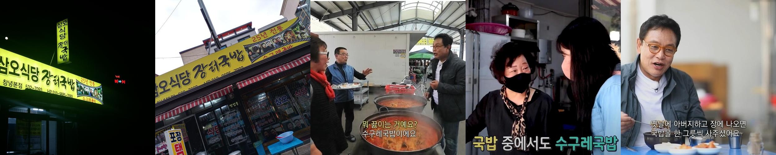 창녕읍 맛집 베스트 추천 리스트 TOP 10 창녕읍 맛집 베스트 추천 리스트 TOP 10