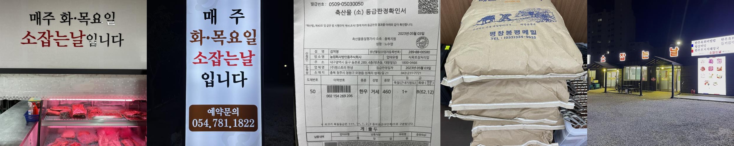 울진 맛집 추천 베스트 리스트 TOP 10