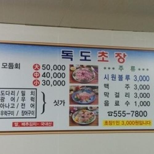 동래 횟집 추천 베스트 리스트 TOP 10 동래 횟집 추천 베스트 리스트 TOP 10