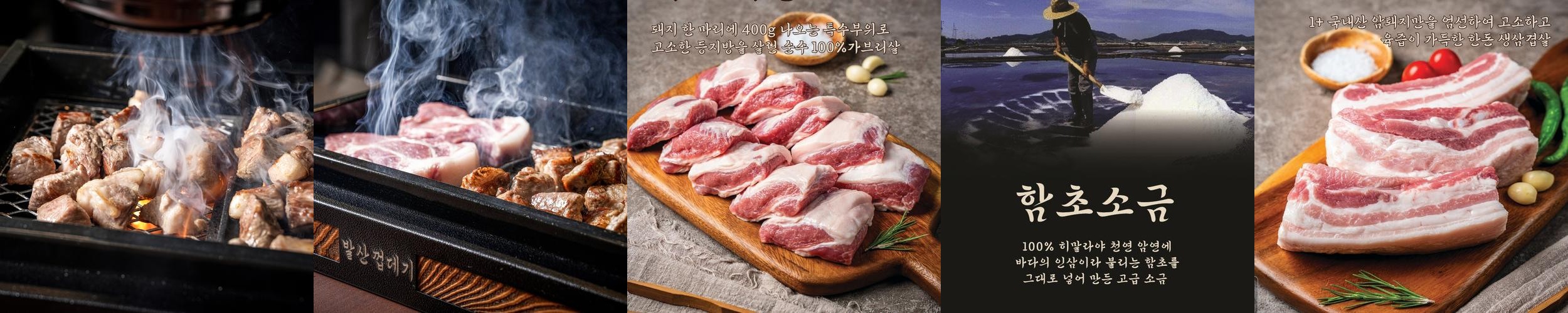 발산 고기집 베스트 추천 리스트 TOP 10