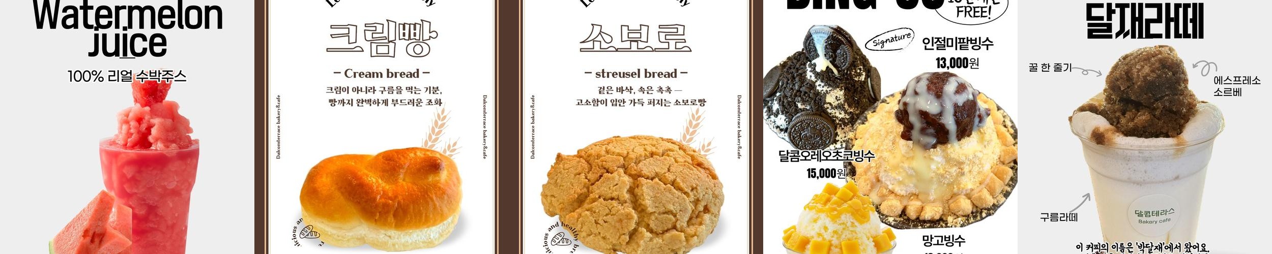 제천 베이커리 카페 베스트 추천 리스트 TOP 10