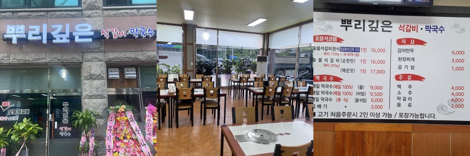 대전 석갈비 맛집 베스트 추천 리스트 TOP 10