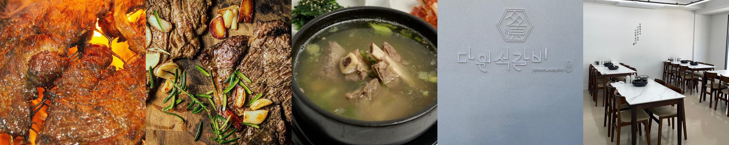 대전 석갈비 맛집 베스트 추천 리스트 TOP 10