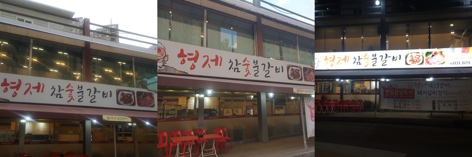 송추 갈비 베스트 추천 리스트 TOP 10