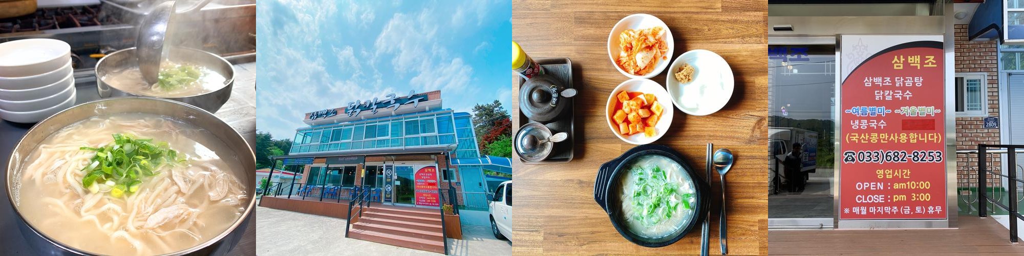 고성 거진 맛집 베스트 추천 리스트 TOP 10