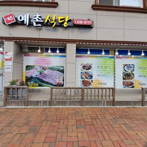 고성 거진 맛집 베스트 추천 리스트 TOP 10