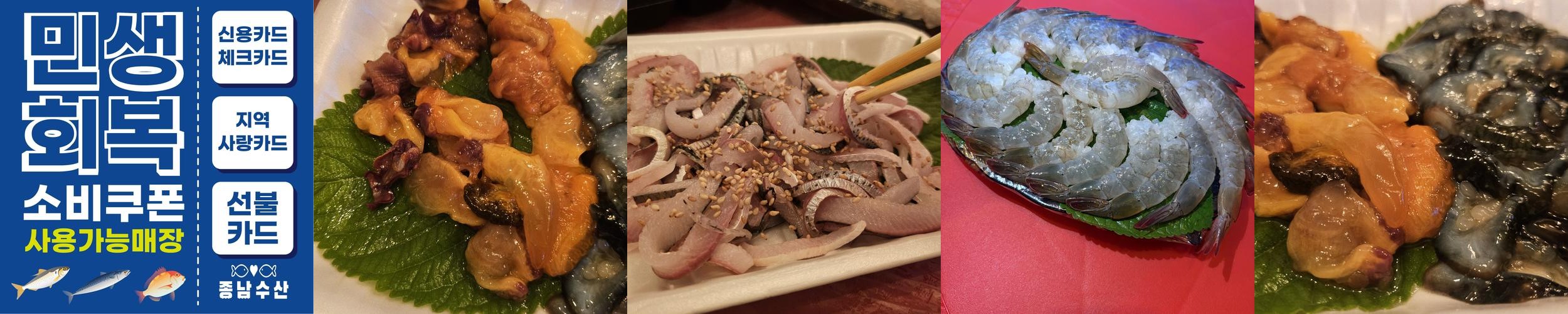 미아사거리 횟집 베스트 추천 리스트 TOP 10