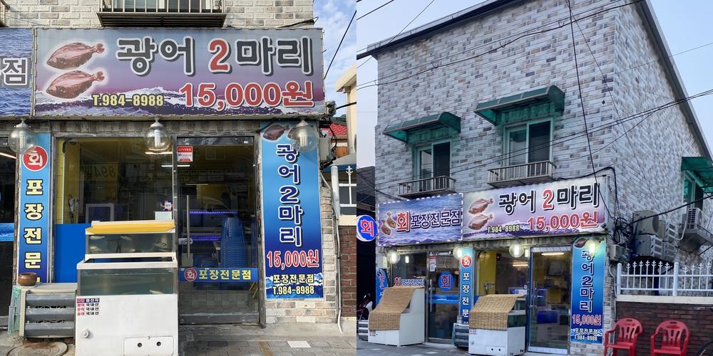 미아사거리 횟집 베스트 추천 리스트 TOP 10