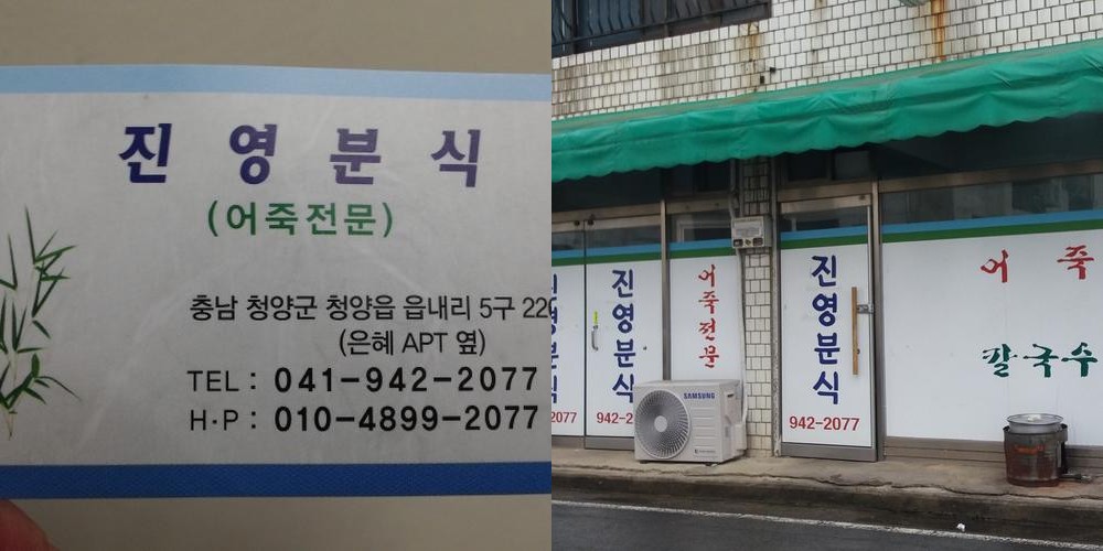 청양읍 맛집 베스트 추천 리스트 TOP 10 청양읍 맛집 베스트 추천 리스트 TOP 10