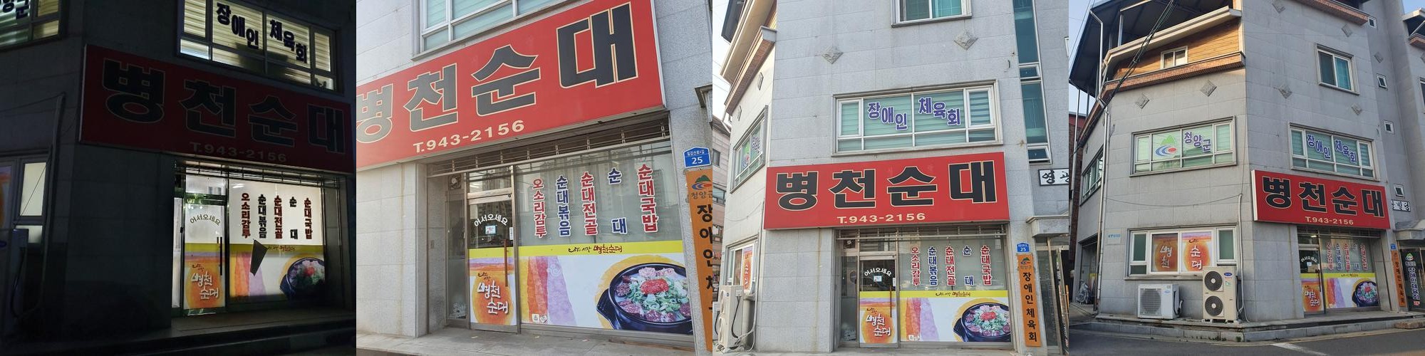 청양읍 맛집 베스트 추천 리스트 TOP 10 청양읍 맛집 베스트 추천 리스트 TOP 10