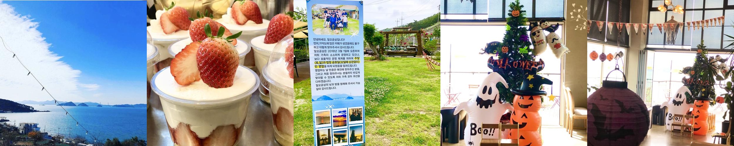 일오공삼: 부산 가덕도의 특별한 카페|가덕도 카페 추천 일오공삼: 부산 가덕도의 특별한 카페