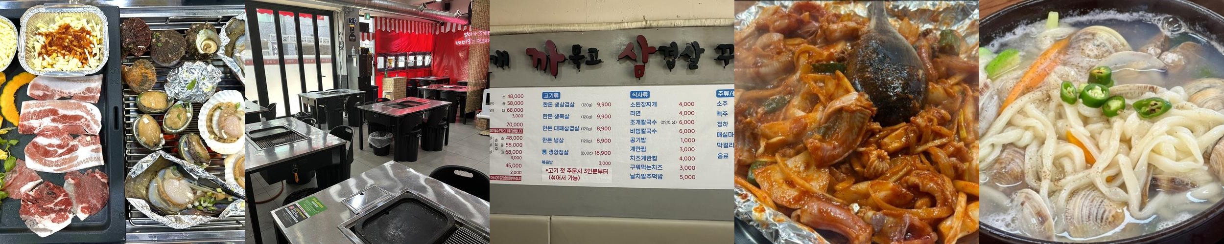 경남 남해 맛집 베스트 추천 리스트 TOP 10