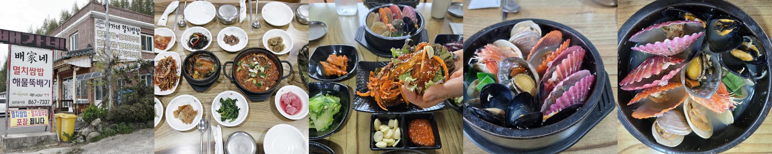 경남 남해 맛집 베스트 추천 리스트 TOP 10