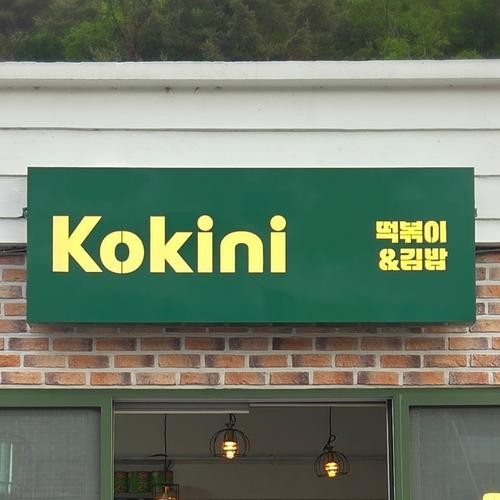 경남 남해 맛집 베스트 추천 리스트 TOP 10