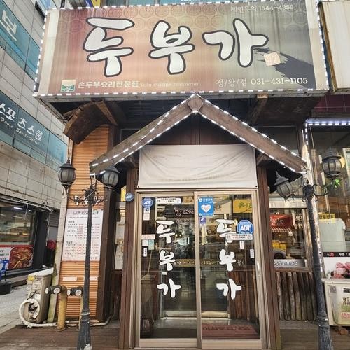 시흥 정왕동 맛집 베스트 추천 리스트 TOP 10