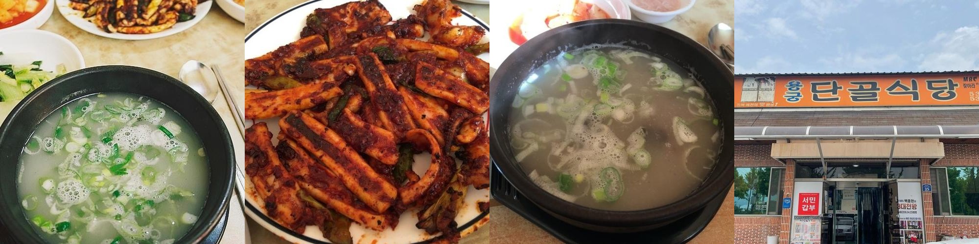 상주 맛집 추천 베스트 리스트 TOP 10